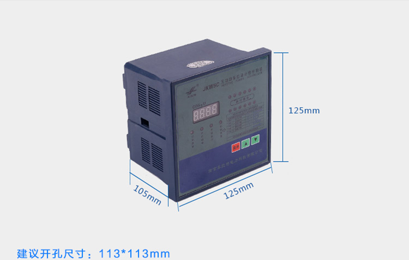 JKW5C无功功率自动补偿控制器尺寸图