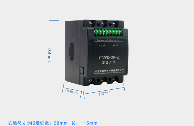 FTZFK复合开关(无液晶)尺寸图