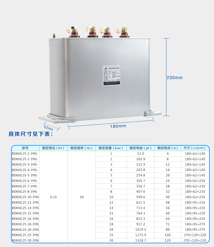 自愈式并联电容器尺寸图