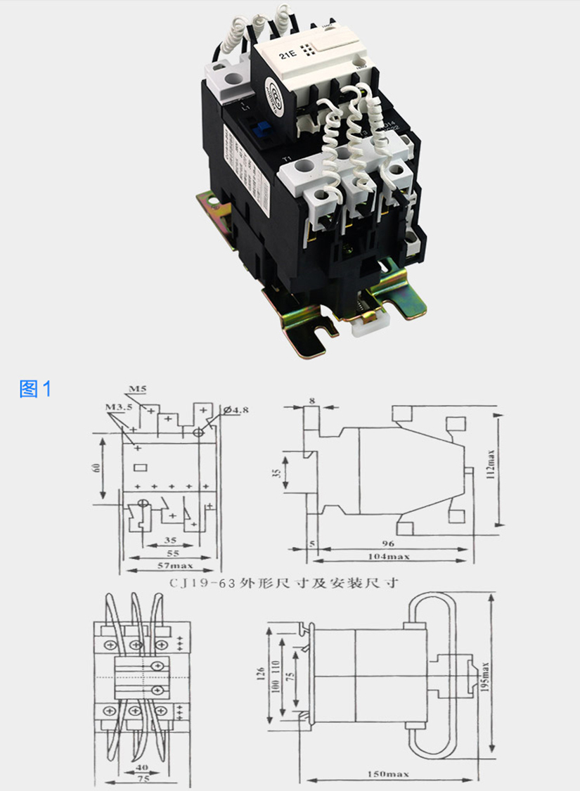 CJ19交流接触器尺寸图