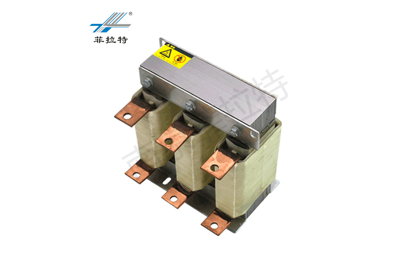 单、三相变频器进出线电抗器